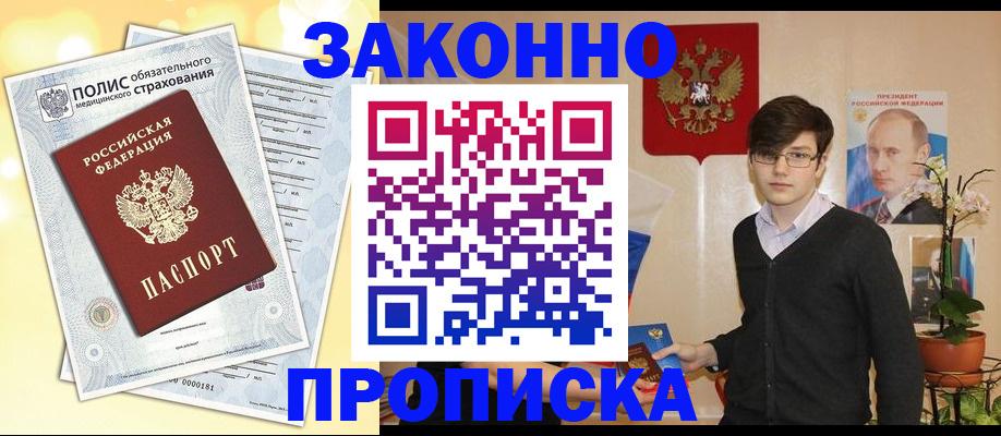 прописка иностранных граждан в Южноуральске
