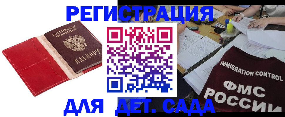 купить прописку в Южноуральске