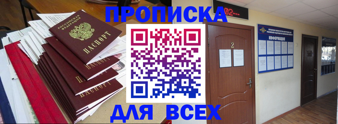 временная регистрация поиск в Южноуральске